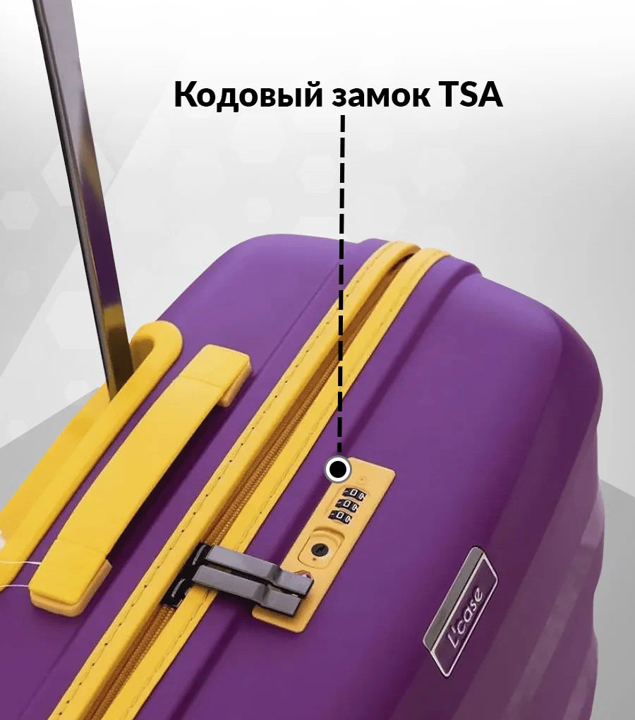 Малый чемодан L’case Monaco (55 cm) - Purple ~ручная кладь~