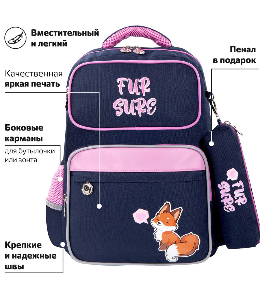 Рюкзак для девочек Urlandy COMPLETE лисичка