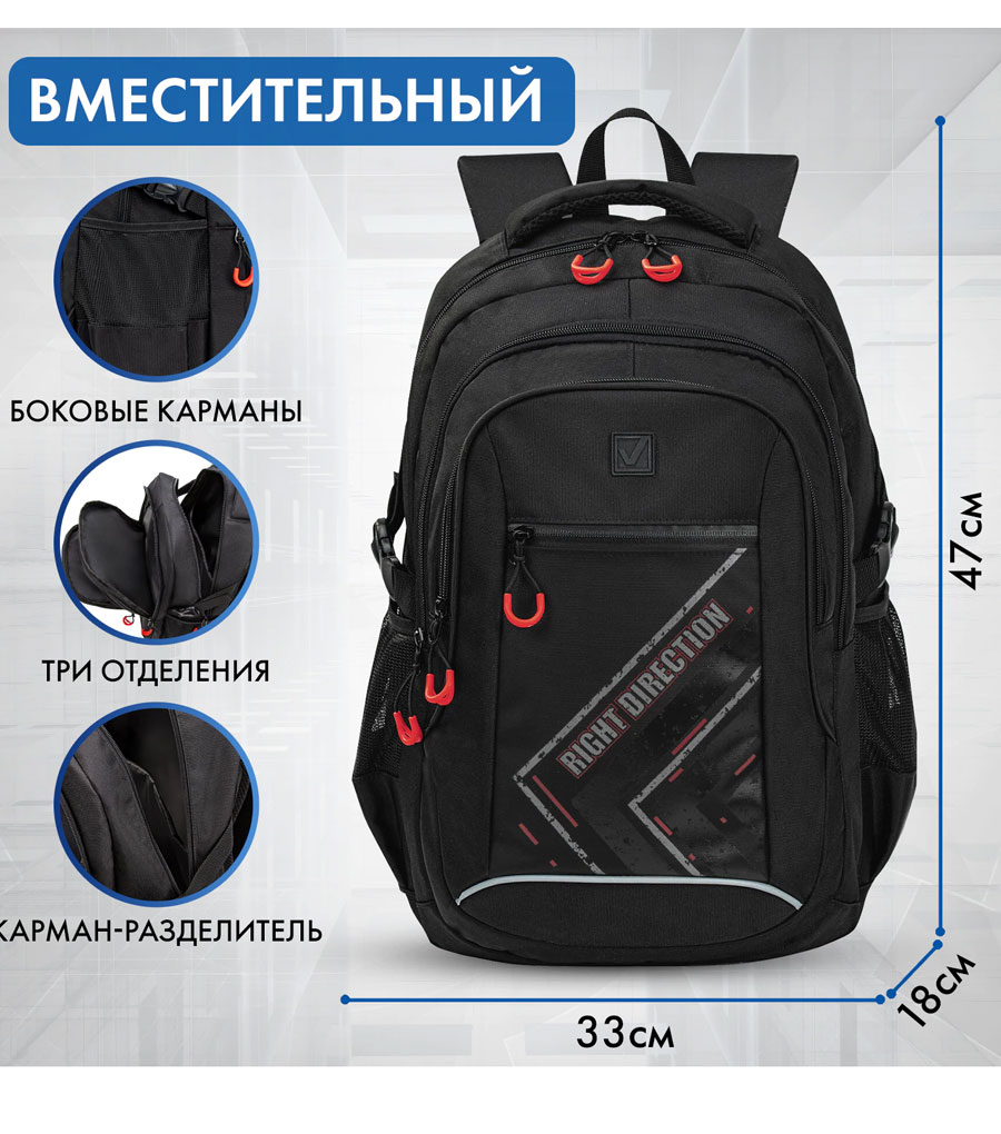 Рюкзак для подростков Brauberg Concept Direction