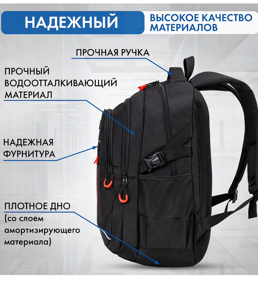 Рюкзак для подростков Brauberg Concept Direction