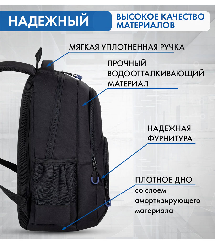 Рюкзак для подростков Brauberg Concept Night city