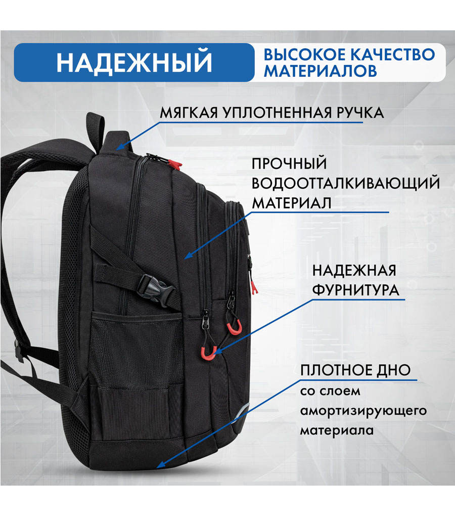 Рюкзак для подростков Brauberg Concept Red Moon