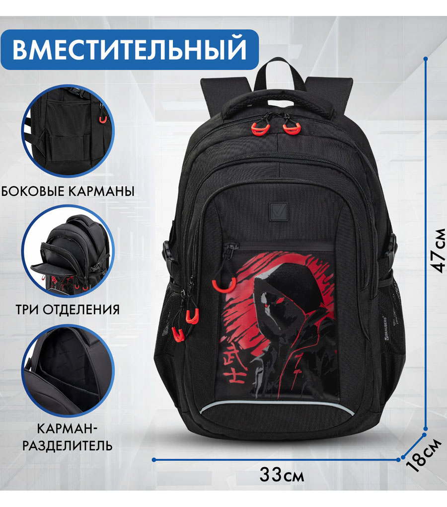 Рюкзак для подростков Brauberg Concept Red Moon