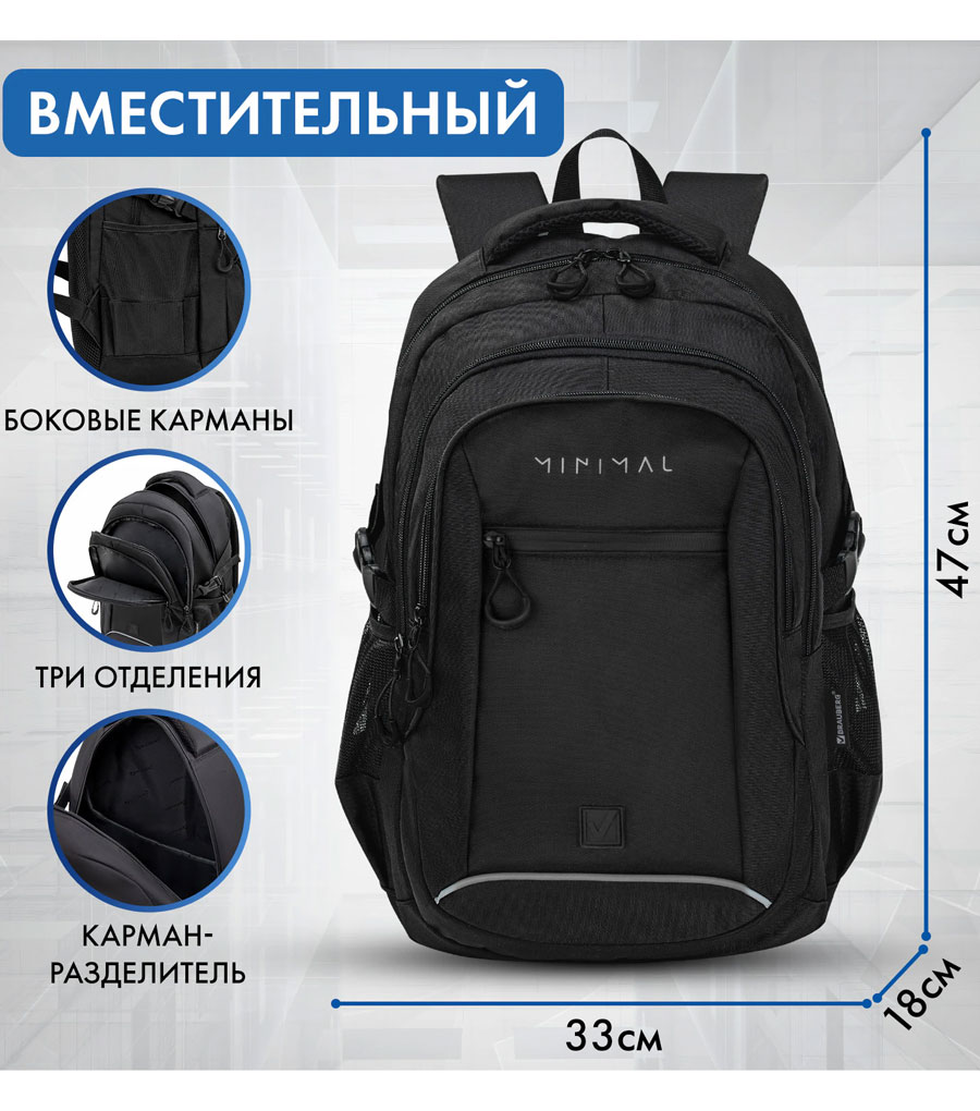 Рюкзак для подростков Brauberg Concept Minimal