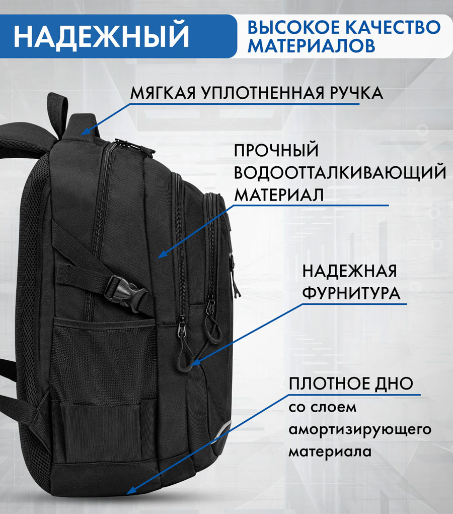 Рюкзак для подростков Brauberg Concept Minimal