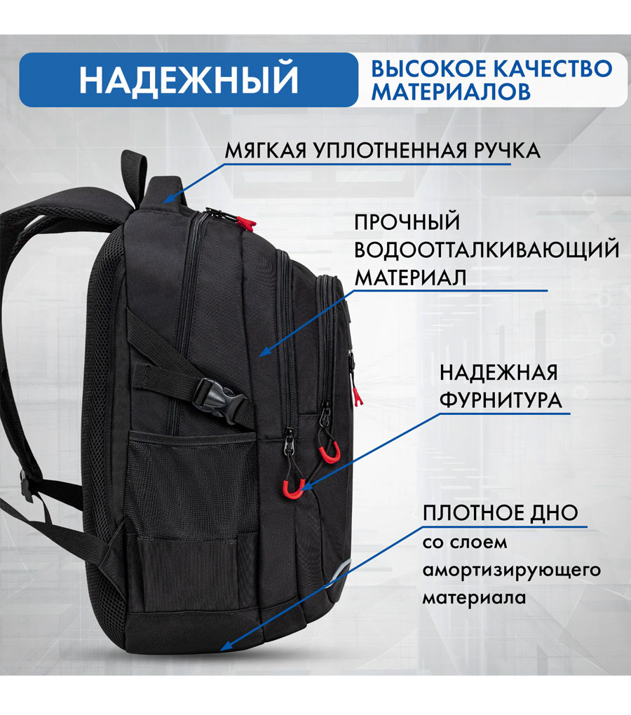Рюкзак для подростков Brauberg Concept Br(ok)en