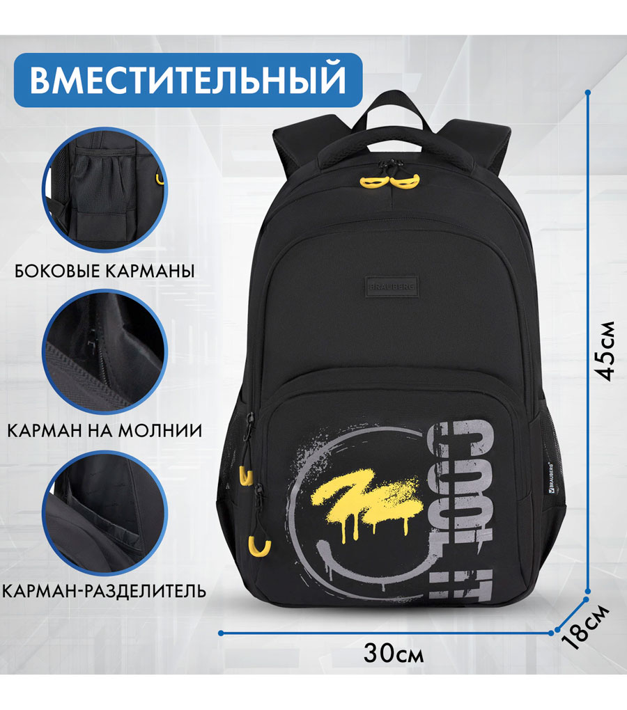 Рюкзак для подростков Brauberg Concept Cool it