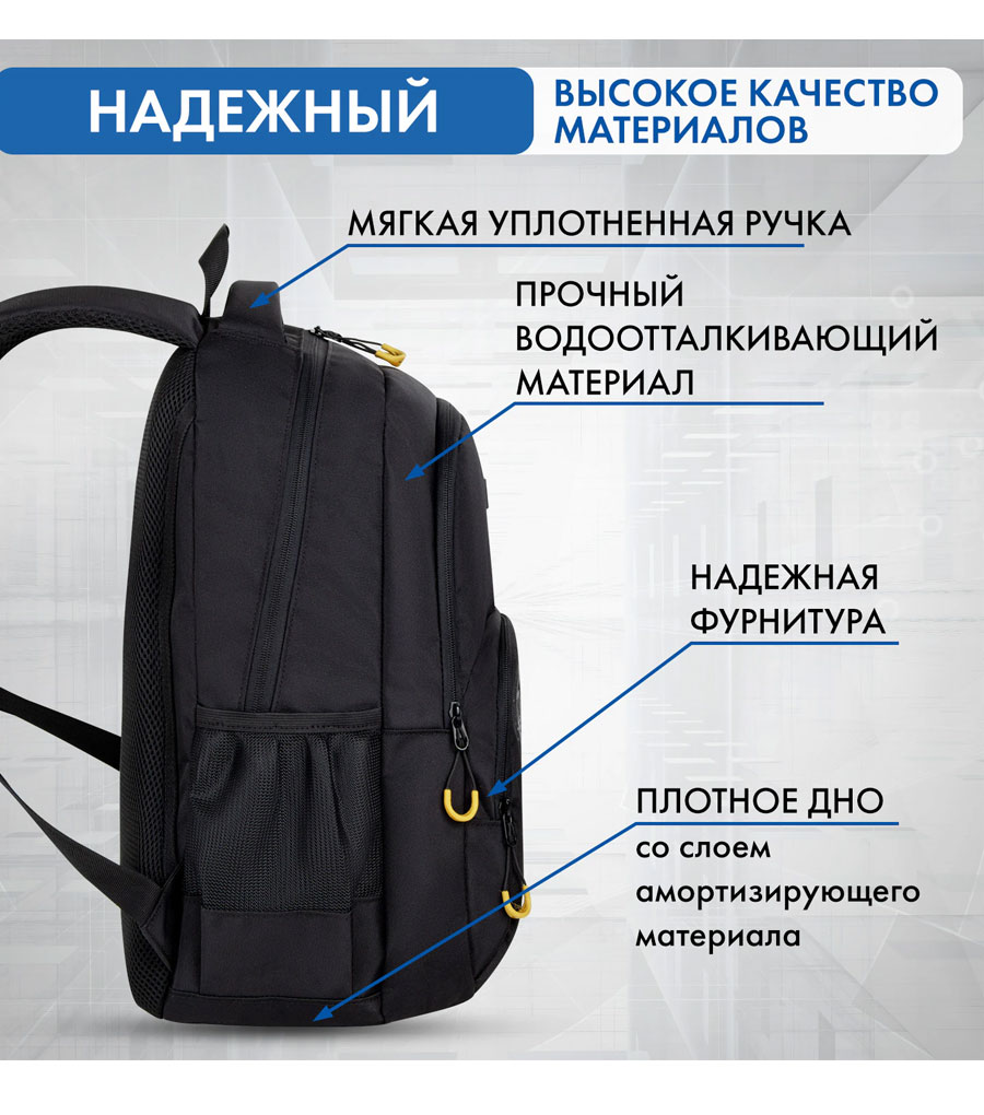 Рюкзак для подростков Brauberg Concept Cool it