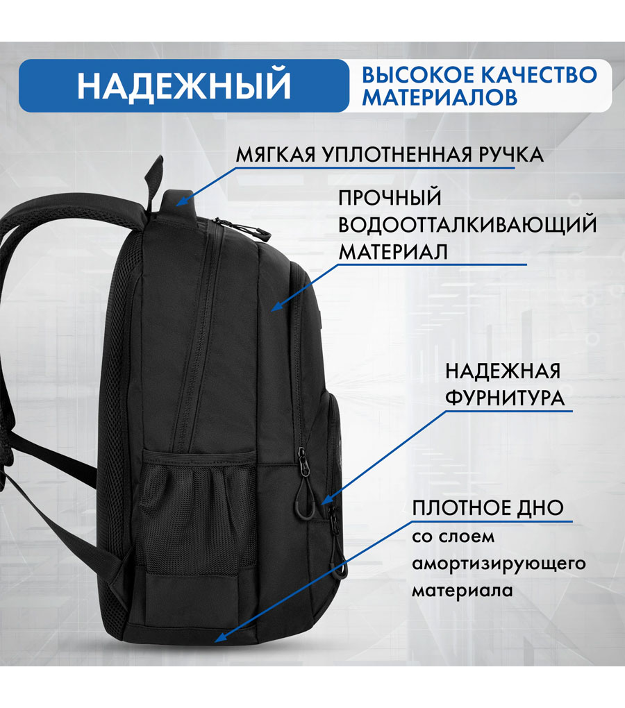 Рюкзак для подростков Brauberg Concept Disaster
