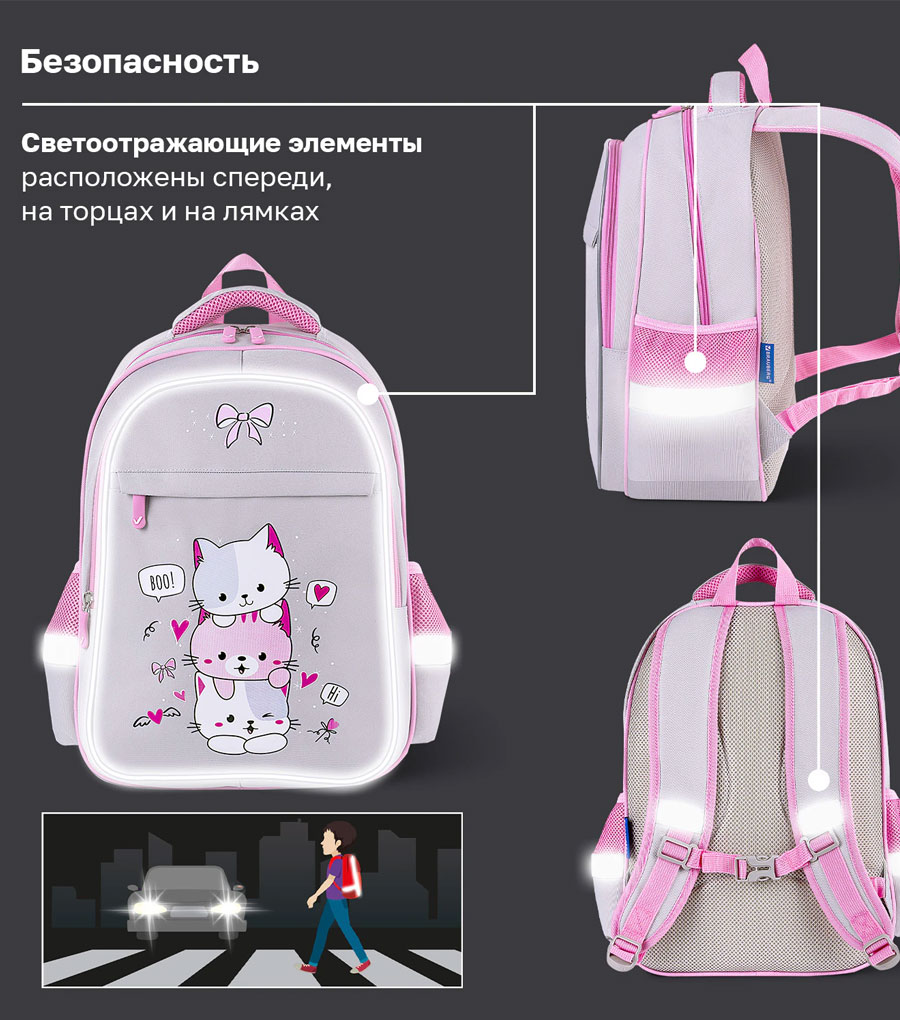 Рюкзак для девочек Brauberg Favour Котята