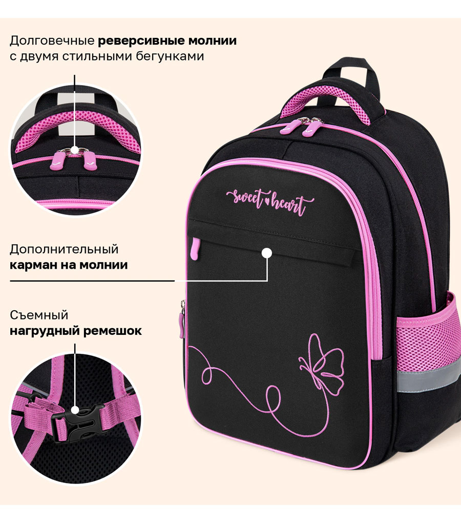 Рюкзак для девочек Brauberg Favour бабочка