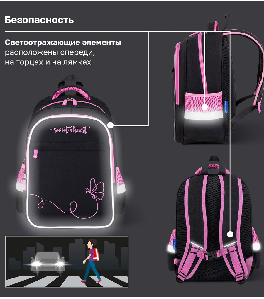 Рюкзак для девочек Brauberg Favour бабочка