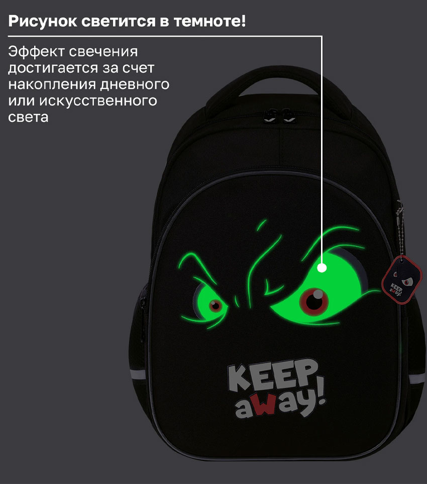 Рюкзак Brauberg Optima Держись подальше