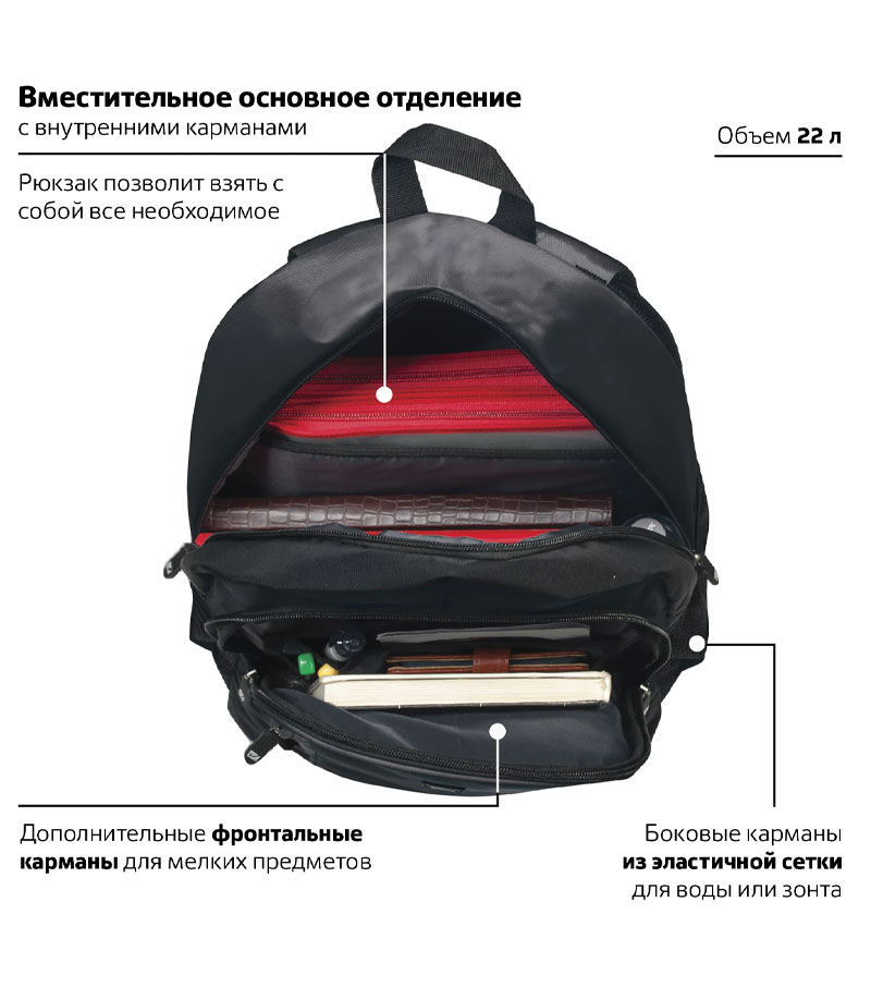 Рюкзак BRAUBERG Delta черный