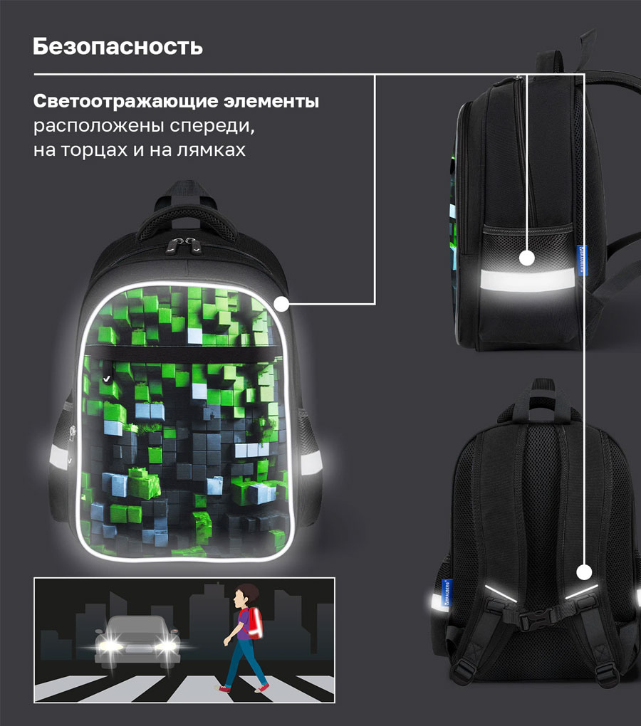 Рюкзак BRAUBERG Favour Блоки