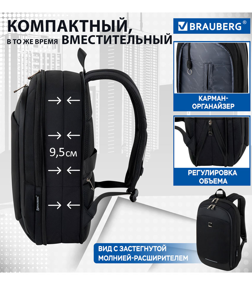 Рюкзак Brauberg Functional Safe