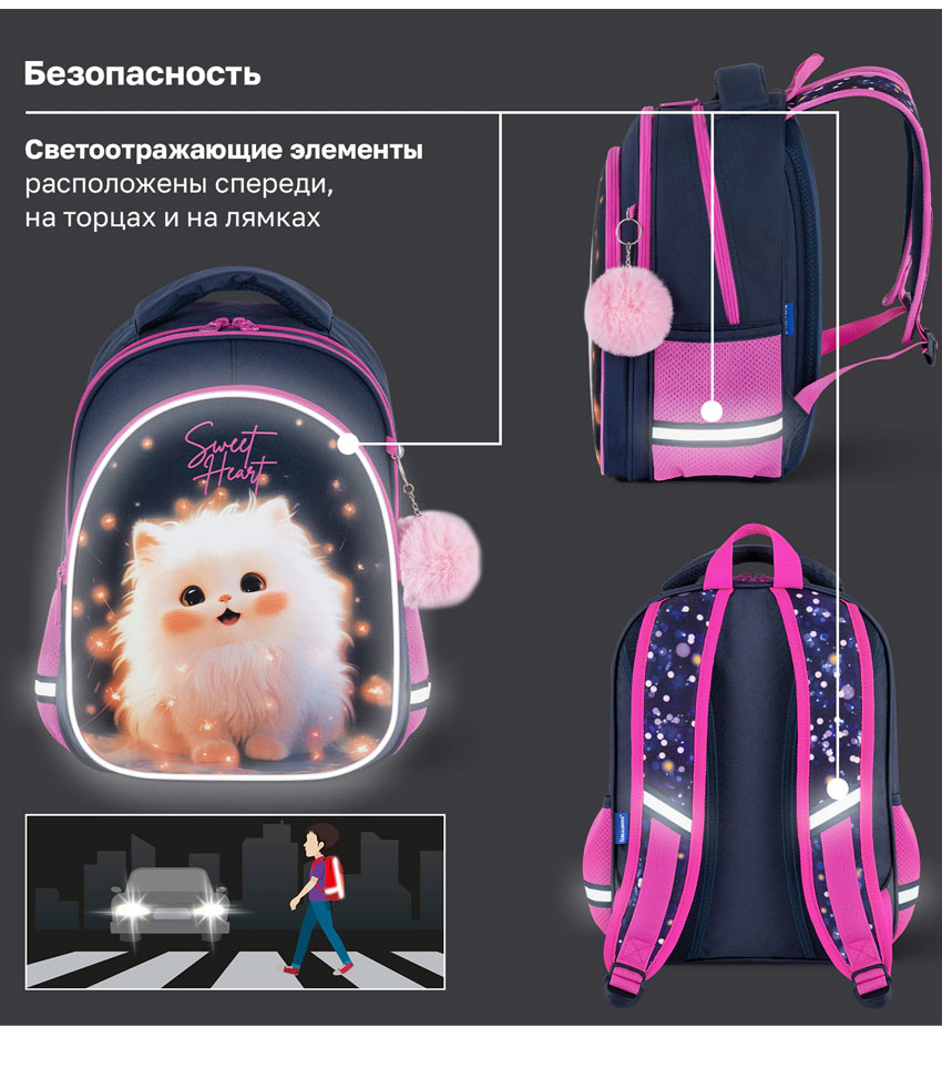Рюкзак Brauberg Optima Маленькая прелесть