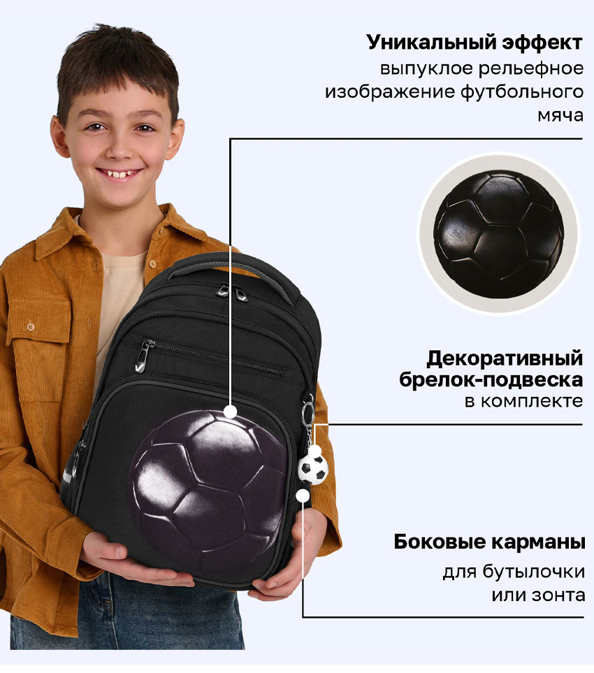 Рюкзак Brauberg Optima Черный мяч