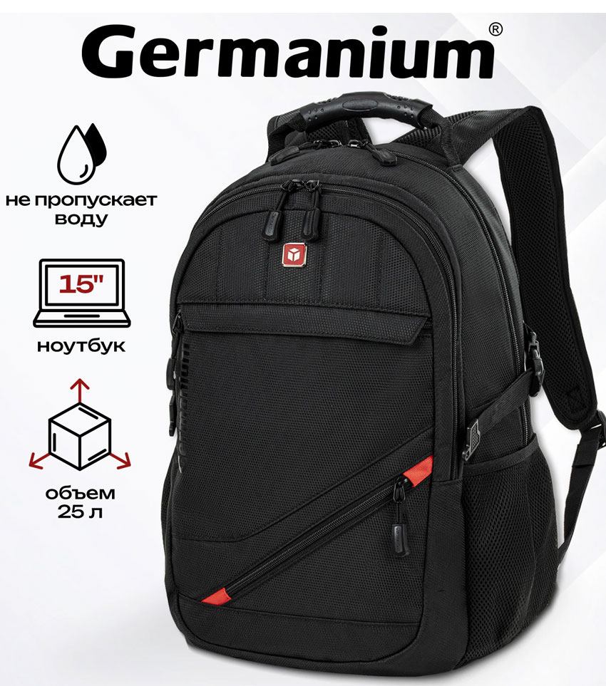 Рюкзак GERMANIUM S-01 черный