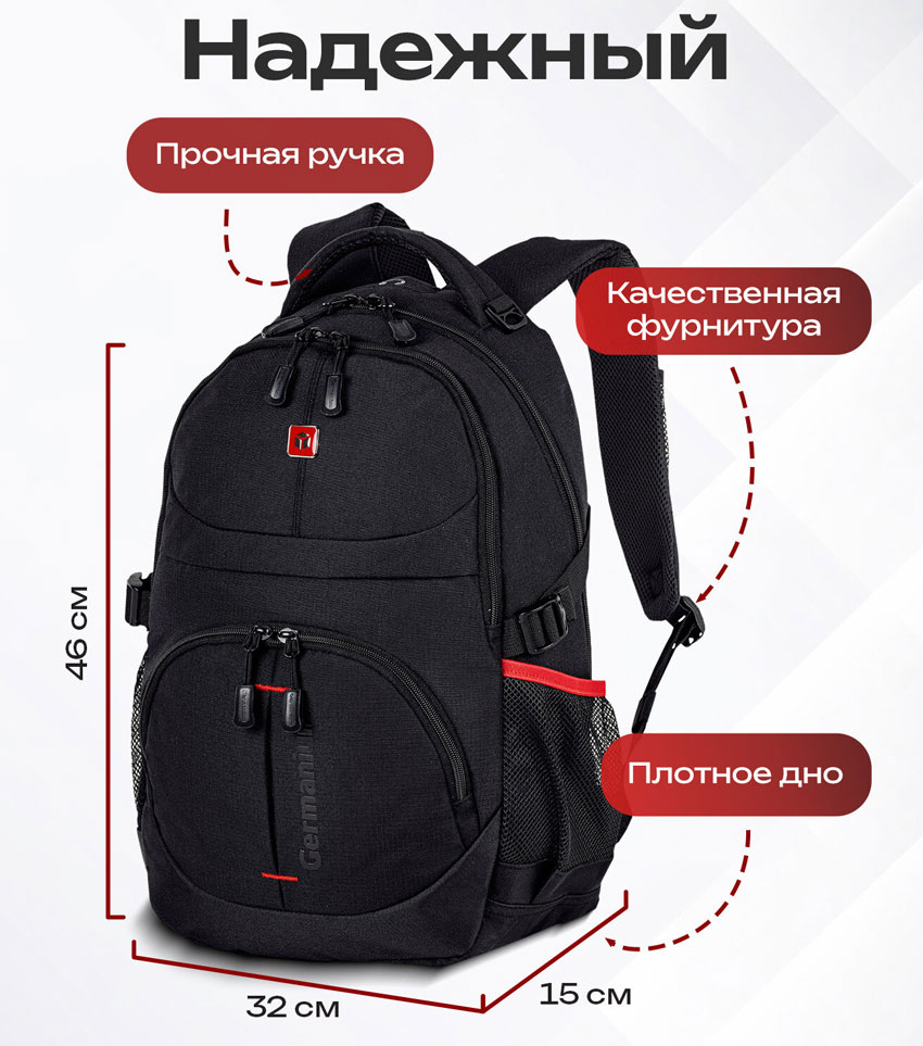 Рюкзак GERMANIUM S-06 черный