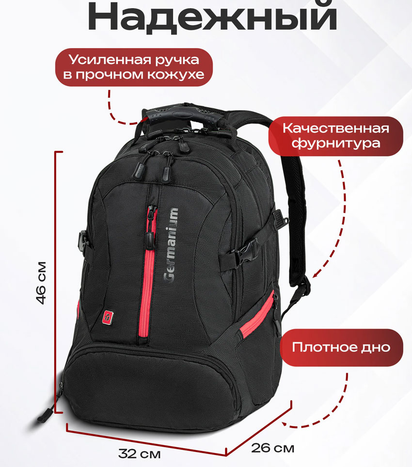 Рюкзак GERMANIUM S-03 черный