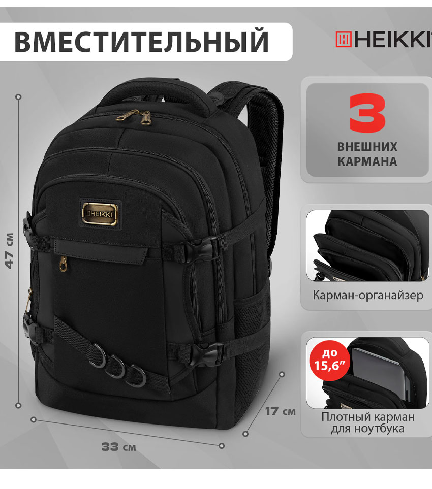 Рюкзак HEIKKI Deserted черный