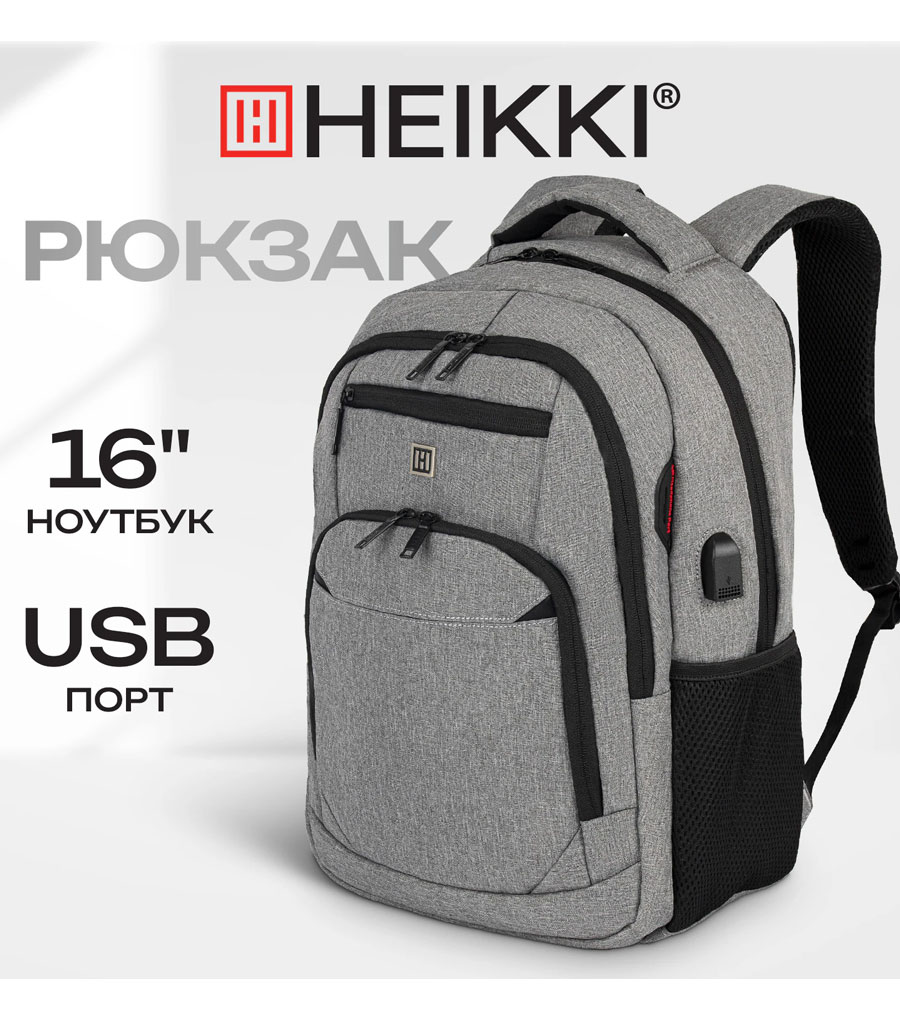 Рюкзак HEIKKI Secure серый