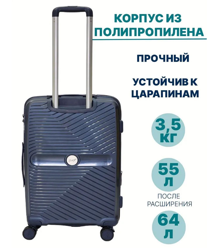 Средний чемодан PP Leegi M dark blue (62 см)