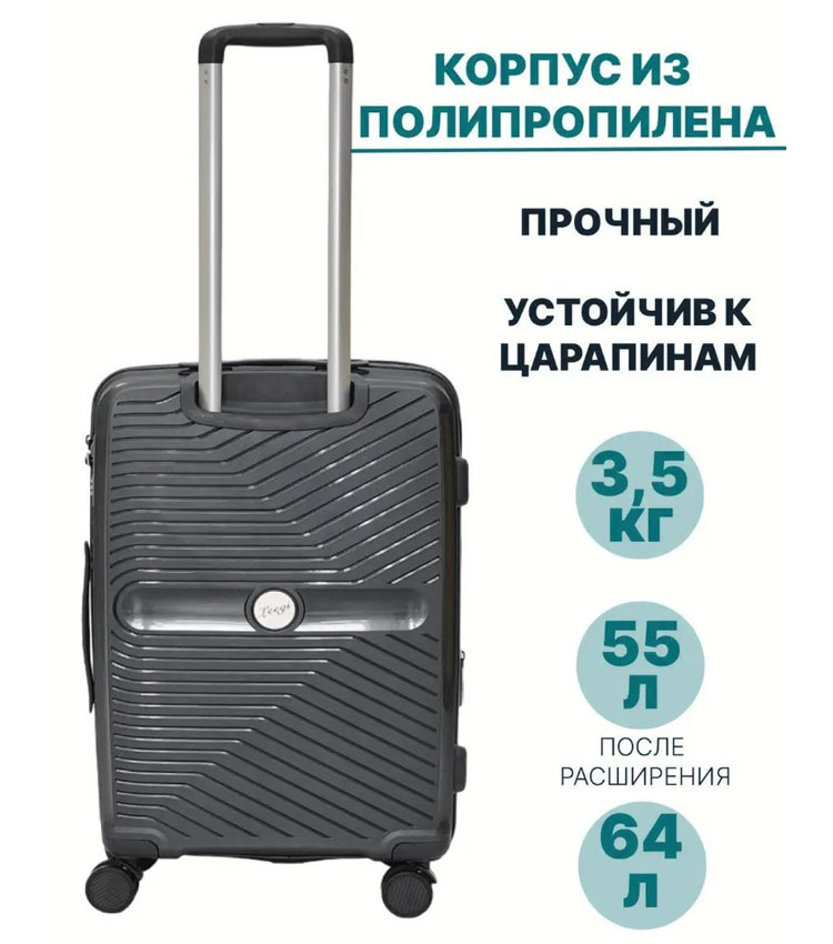 Средний чемодан PP Leegi M dark grey (62 см)