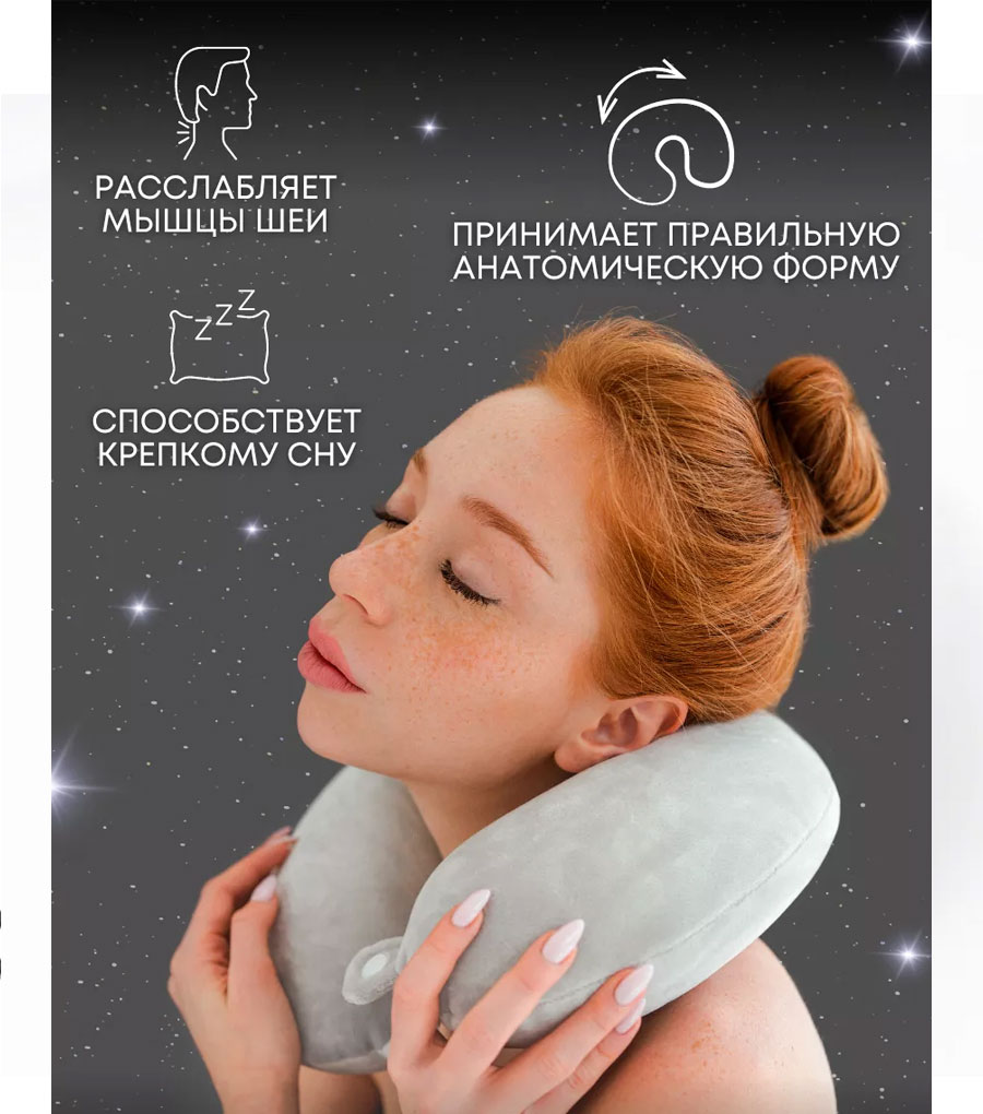 Дорожная подушка Travel Pillow Impreza U-memory Grey