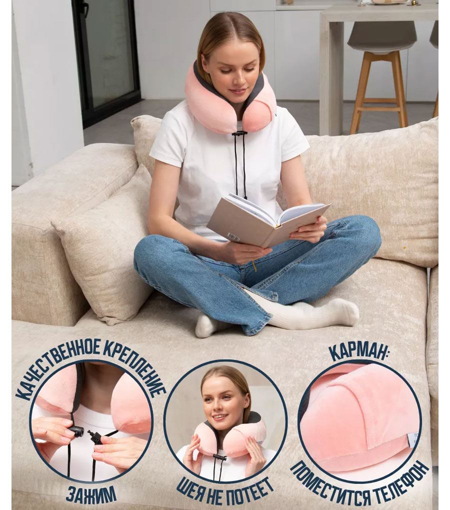 Дорожная подушка Travel Pillow memory-I pink