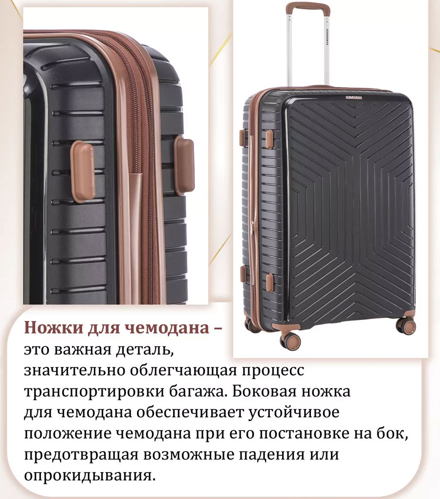 Большой чемодан Somsonya ELITE Dubai L (77 см) black