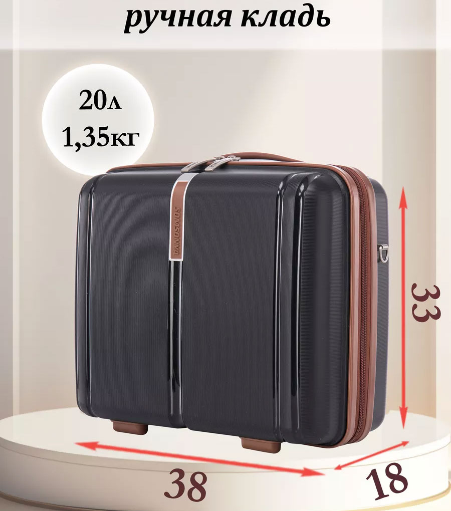 Кейс на чемодан Somsonya ELITE Dubai AT (38 см) black