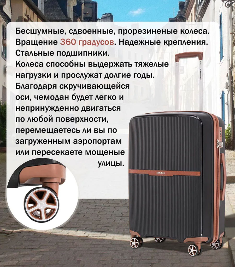 Большой чемодан Somsonya ELITE Vegas L (76 см) Black