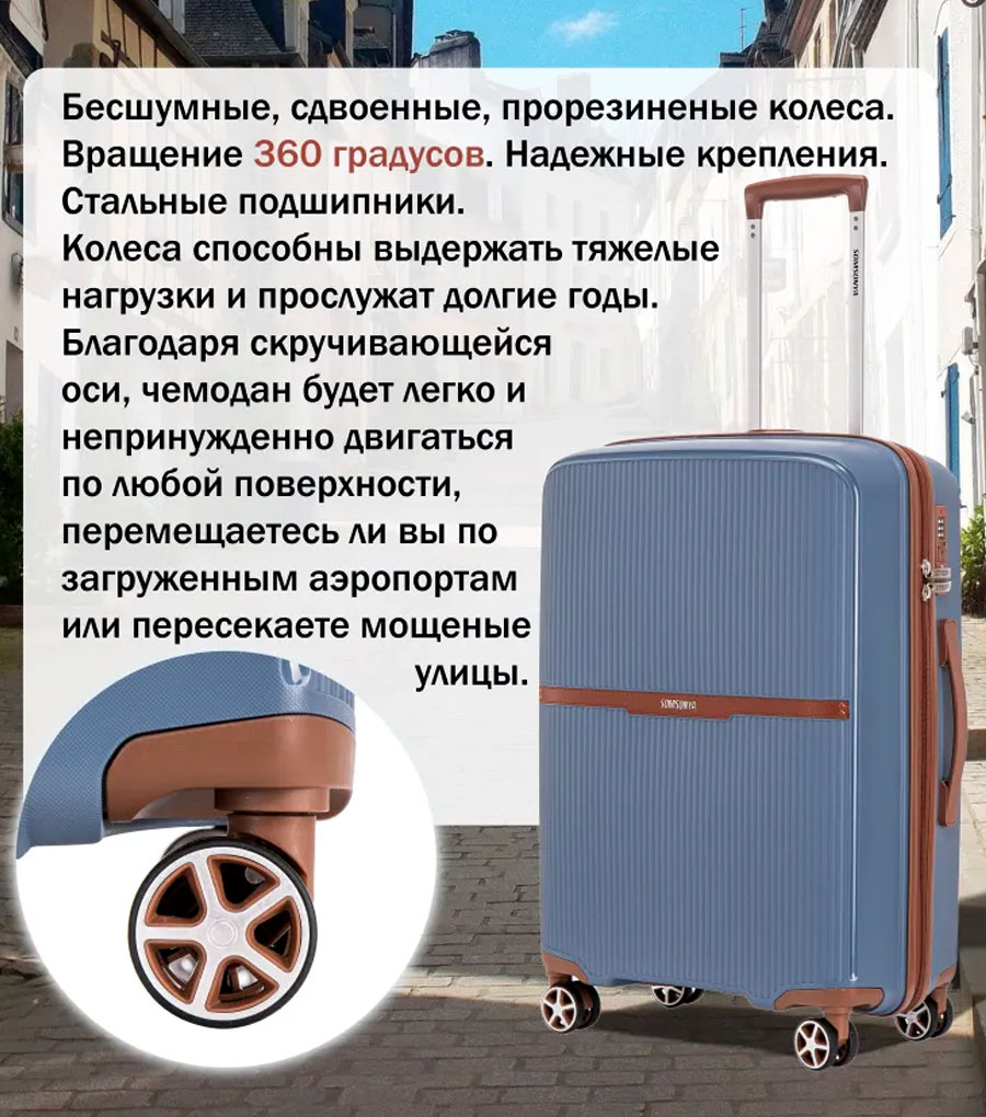 Большой чемодан Somsonya ELITE Vegas L (76 см) denim