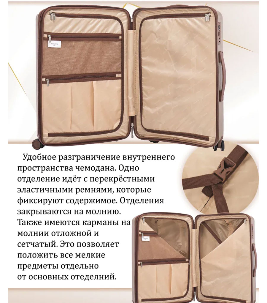 Средний чемодан Somsonya ELITE Toronto M (66 см) brown