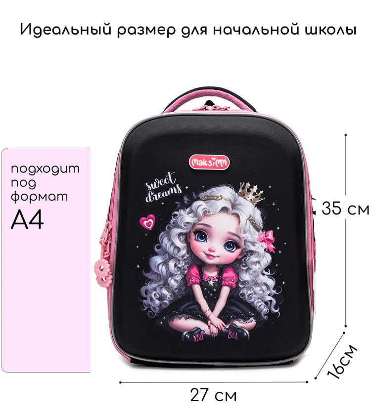 Школьный рюкзак Maksimm R 014 dreams+ мешок для обуви