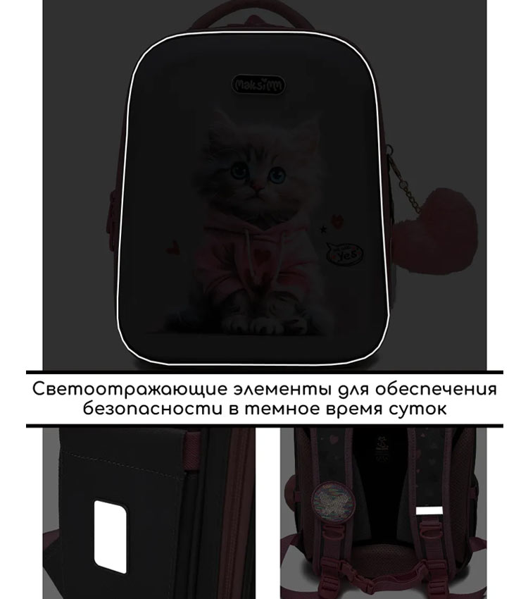 Школьный рюкзак Maksimm R 014 dreams+ мешок для обуви