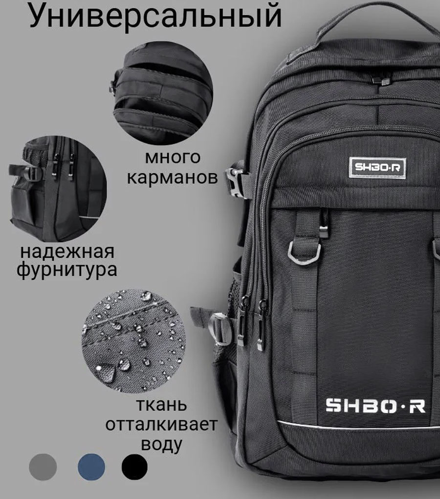 Городской рюкзак SHBO-R 9298 black