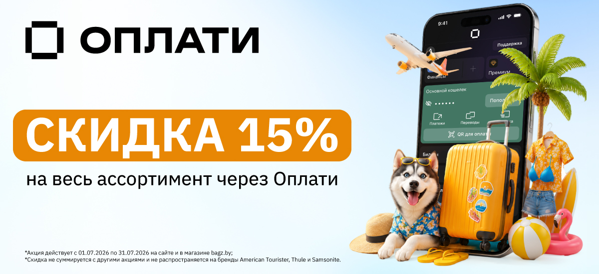 Скидки через Оплати