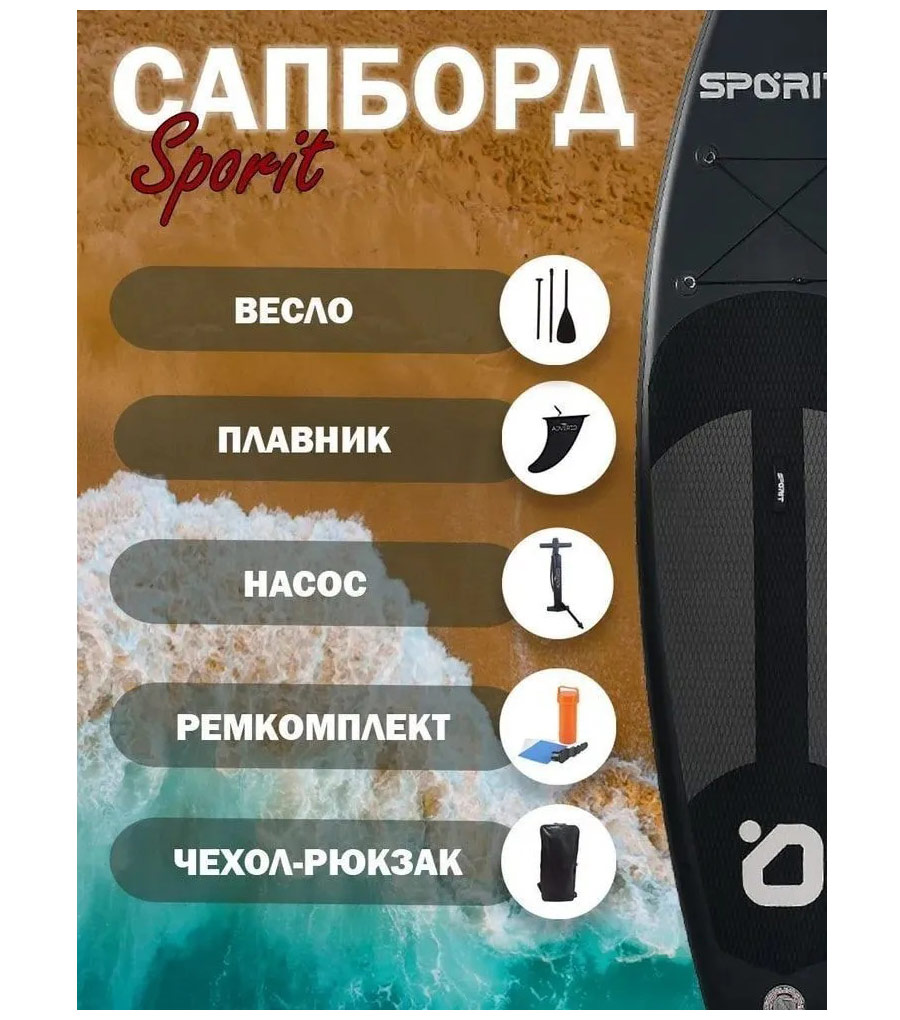 Сап борд SUP Board купить в Минске с доставкой - магазин Bagz.by